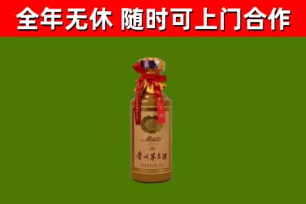 定安县烟酒回收30年茅台酒.jpg
