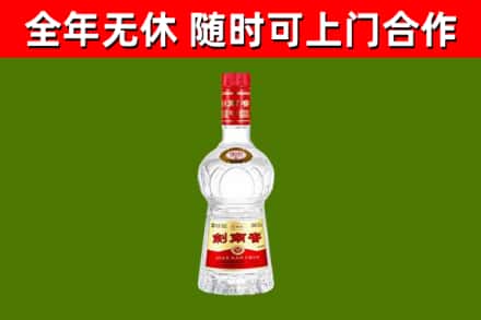 定安县回收剑南春