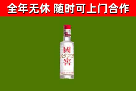 定安县回收国窖1573