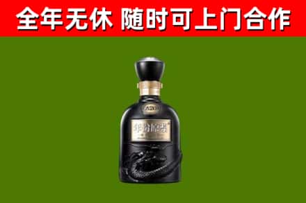 定安县回收古井贡酒