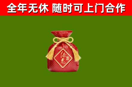 定安县回收酒鬼酒