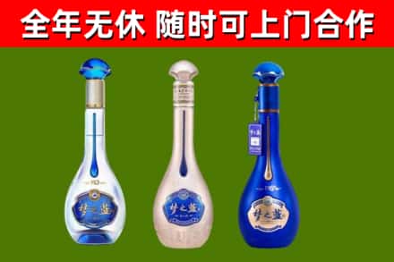 定安县回收梦之蓝